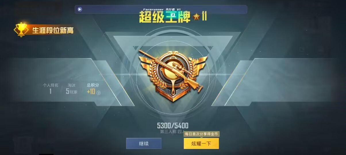 和平精英先行者透视直装 - 4399��Ϸ�����޳��ƽ��Ӣbug���辅助预览图